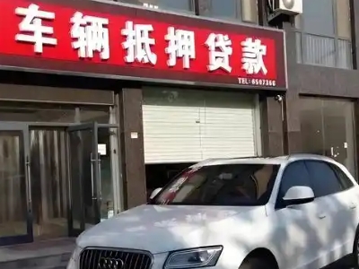 淳化不押车贷款办理条件是什么？